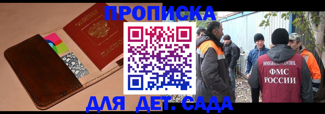 прописка иностранных граждан в Ленинградской области