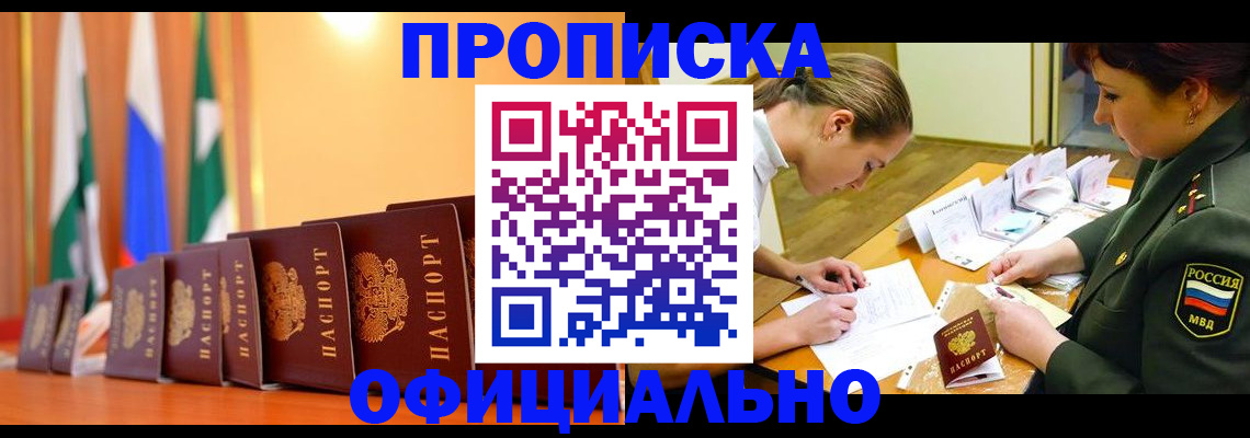 прописка паспорт в Ленинградской области