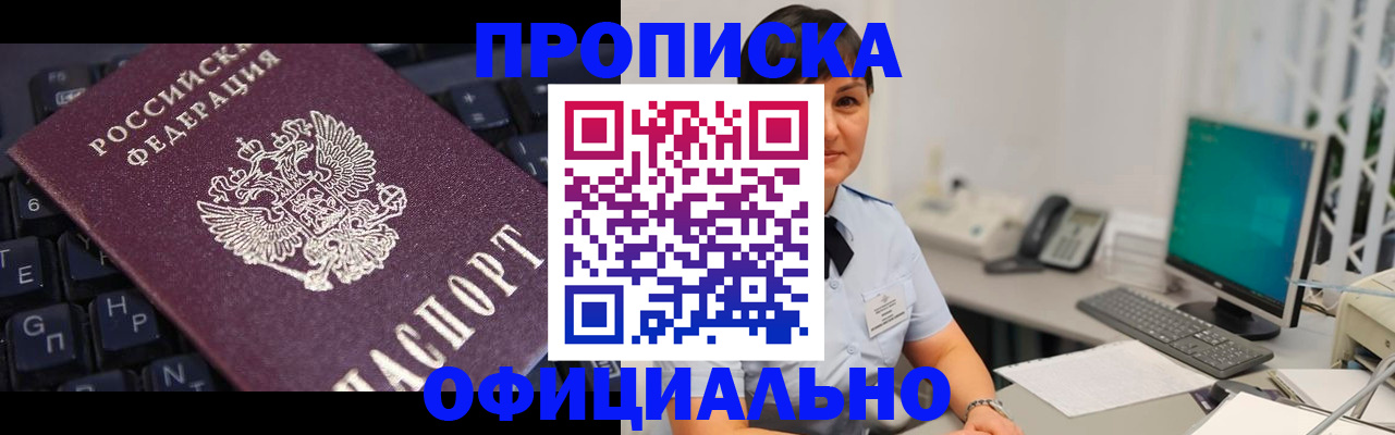 временная регистрация собственник в Ленинградской области