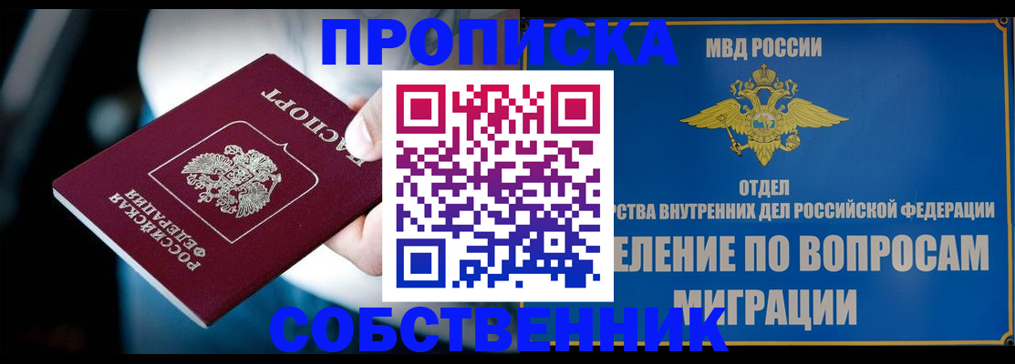 временная регистрация в Ленинградской области