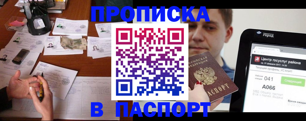 временная регистрация недорого в Ленинградской области