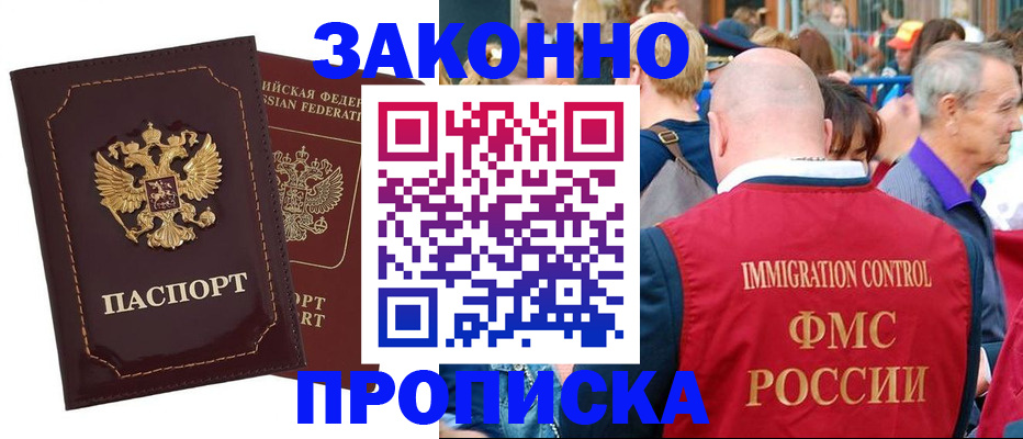 прописка паспорт в Ленинградской области