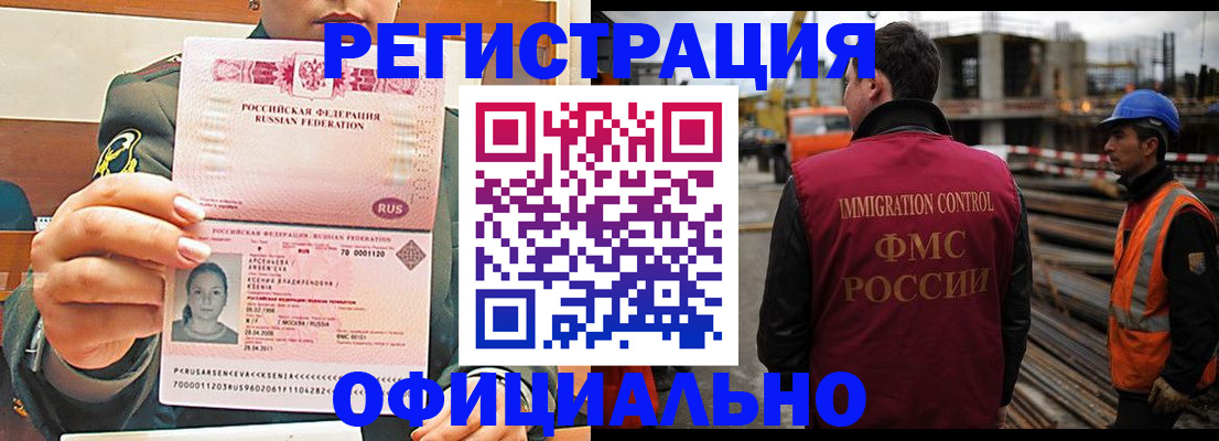 прописка ребенка в Ленинградской области