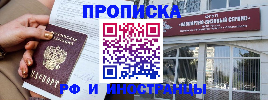временная регистрация адрес в Ленинградской области