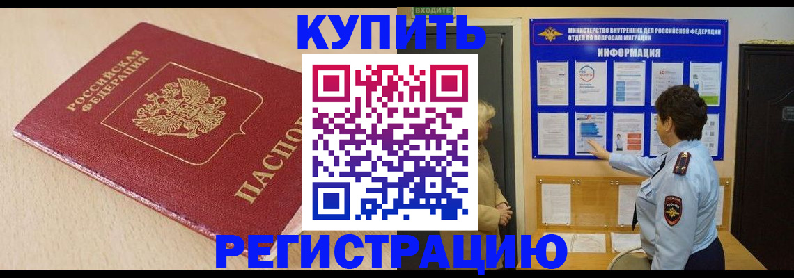 регистрация в Ленинградской области